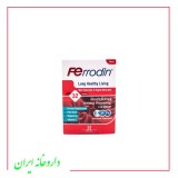 کپسول فرودین